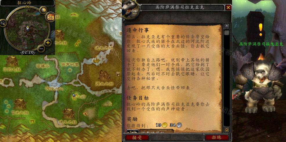 神谕者日常在哪接_神谕者声望开启_狂心氏族和神谕者