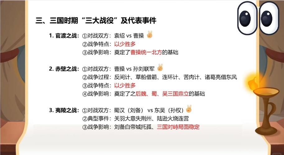 三国旌旗接羽毛打三个数字_三国旌旗_三国旌旗接羽毛