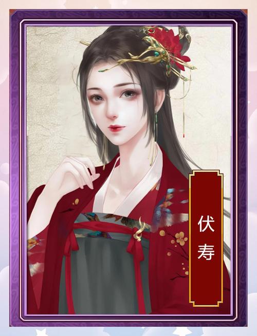 伏皇后伏寿的悲剧人生：三国乱世中的宫廷女性与权力斗争