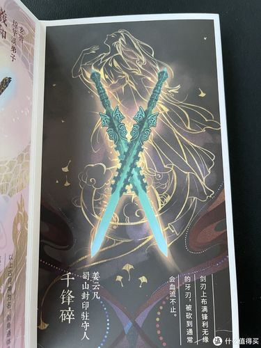 仙剑奇侠传剧情介绍电视猫_仙剑奇侠传剧情详解_仙剑奇侠传5剧情