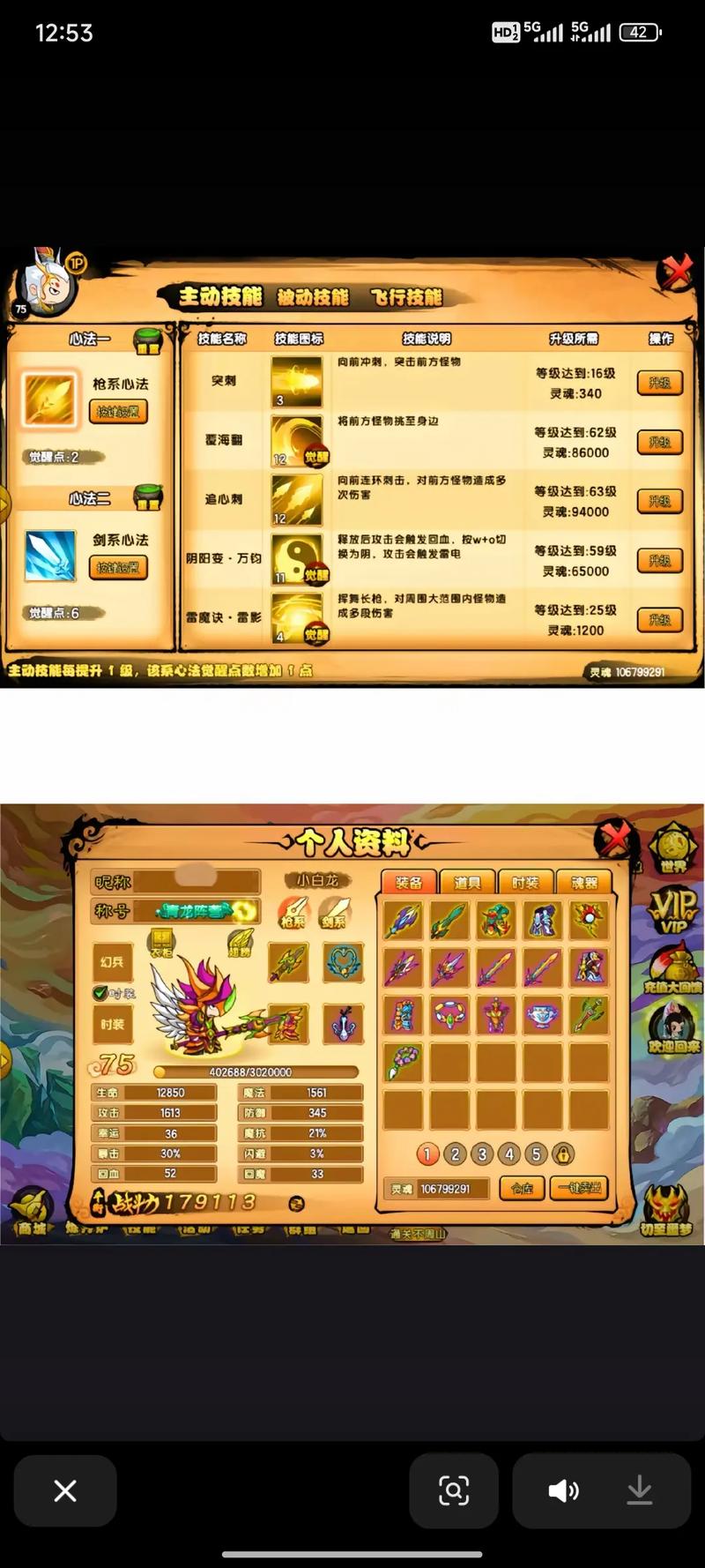 造梦西游4白龙马_西游龙马连招_造梦西游白龙马技能