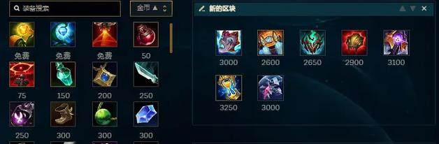 乌迪尔出装怎么选？半肉半输出装推荐