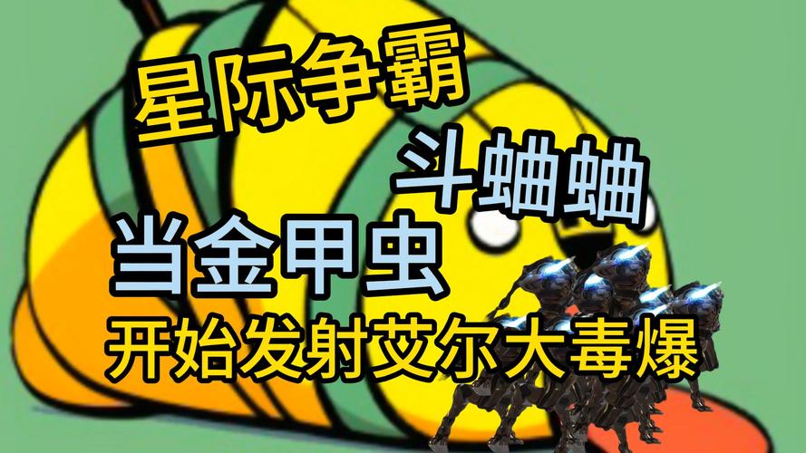 航行遇见星际幸运虫？揭秘它出现时的安全信号与珍贵机遇