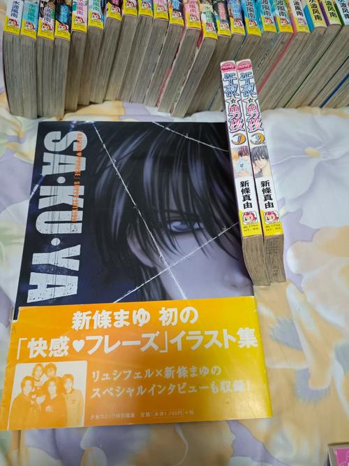 新条真由漫画快感指令回顾：乐队虐恋与青春情感的经典