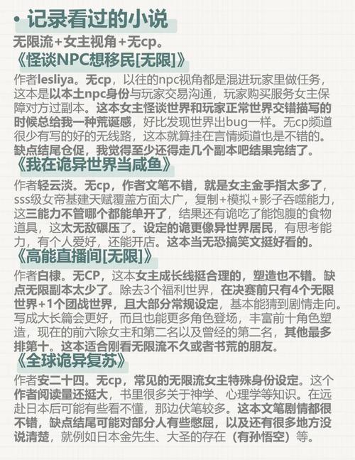 小说异界之风流霸王_异界风流霸王女主角简介_异世风流霸王