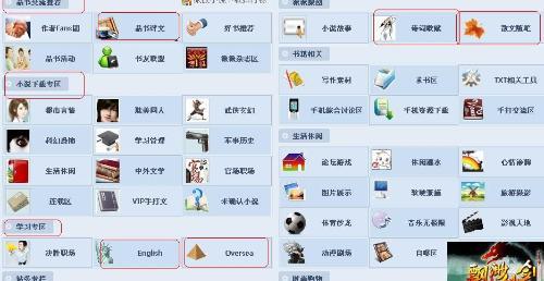 派派小说论坛网真能免费看书？小心版权风险与安全隐患