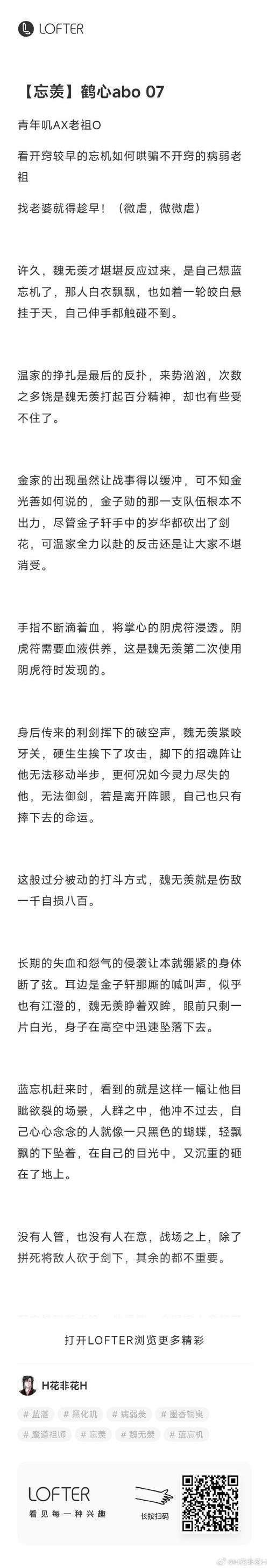 仙道彰bg_彰仙道观最厉害三个地方_彰仙道观供奉的是谁