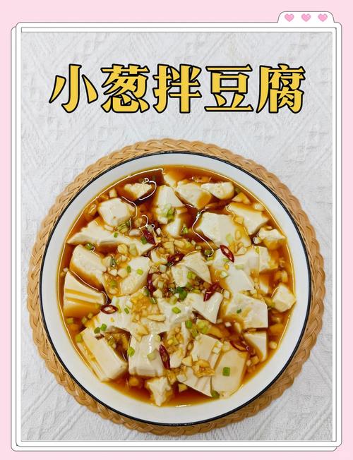 四喜豆腐是哪里的菜系_四喜豆腐做法_四喜豆腐的图案