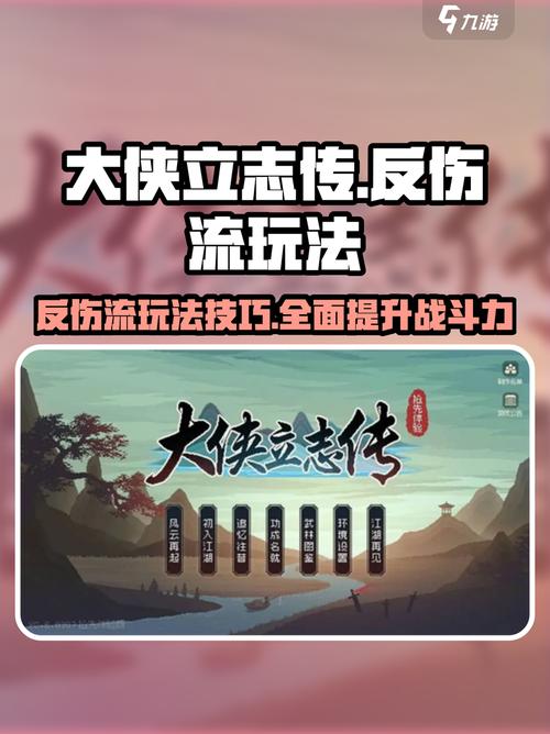 武林立志传好玩吗_武林立志传手游_武林立志传攻略心得