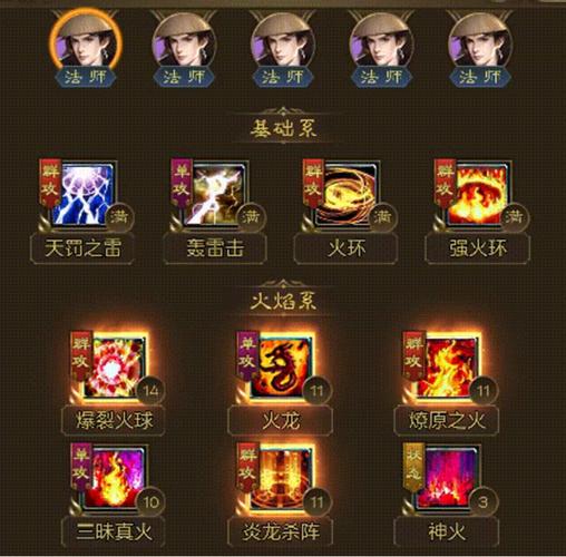 征途所有职业的技能_征途2那个职业厉害_征途各职业pk什么职业最强