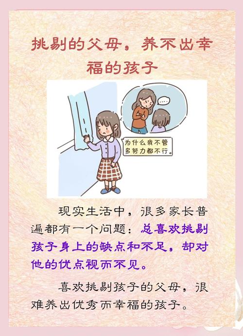 子女总把失败归咎母亲？揭秘‘罪母’背后的心理根源与家庭真相