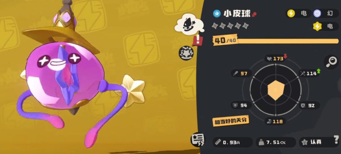 洛克王国粉星星怎么抓_洛克王国粉粉星怎么抓_洛克王国抓粉粉星加载不进去