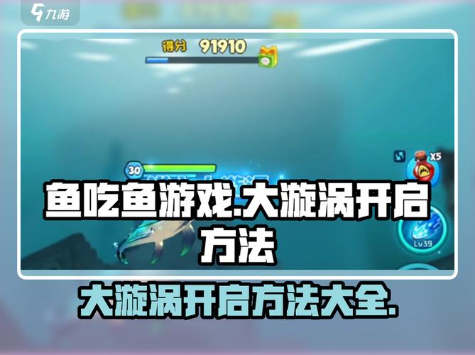 小鱼大鱼视频_大鱼吃小鱼4中文版_大鱼小6