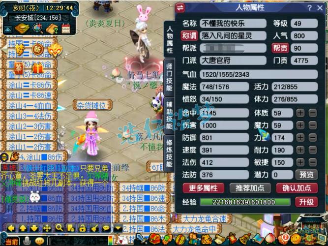 大唐无双坐骑_大唐无双坐骑多少钱_大唐无双随云坐骑