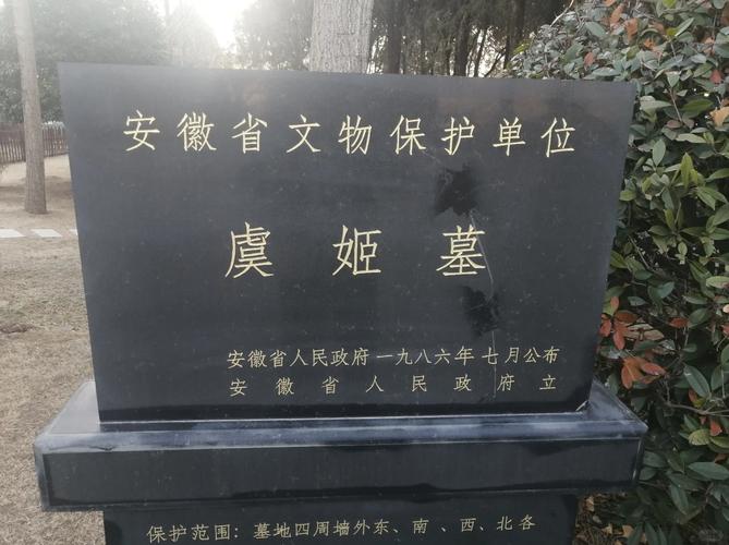 虞姬墓到底在哪？争议梳理，主流认可地在灵璧（附探访建议）
