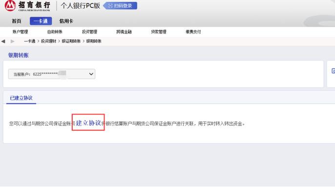 招商个人银行大众版_招商银行大众版_招商银行手机银行大众版