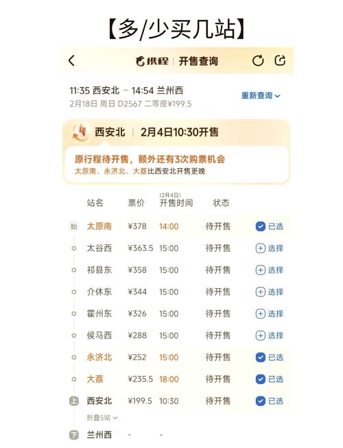 订火车票提前网上天数怎么查_网上订火车票提前几天可以取票_提前几天网上订火车票