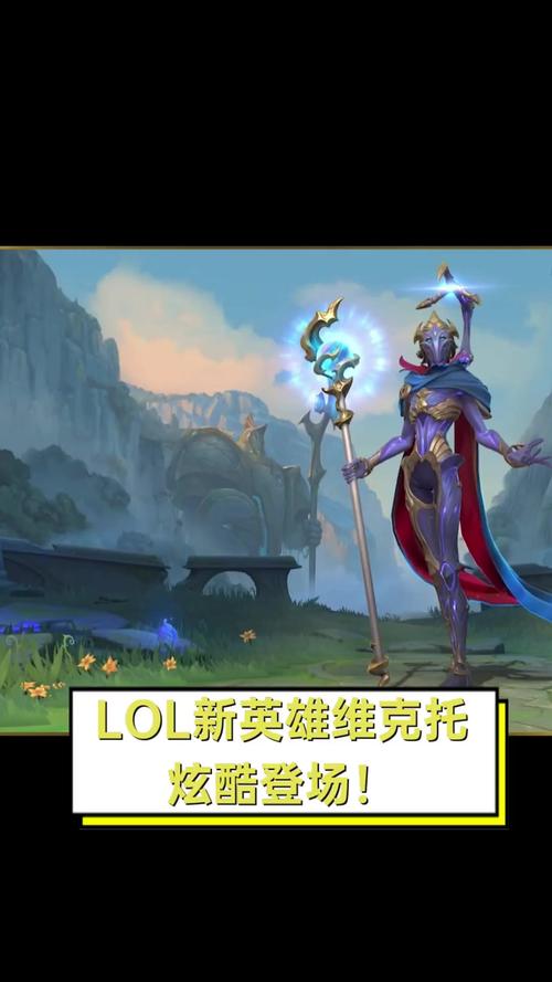 lol后期最强十大英雄_lol后期最强英雄_lol最强的后期英雄