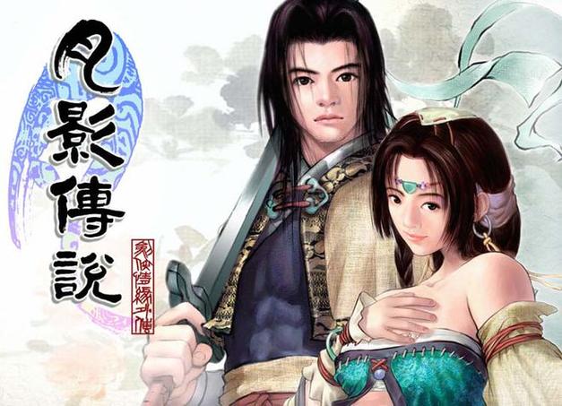 月影传说主题曲_月影传说手机版_月影传说2