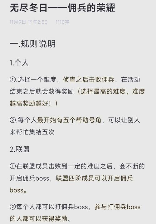 Q宠大乐斗韦小宝佣兵怎么用？技能撒石灰实战技巧与阵容搭配心得