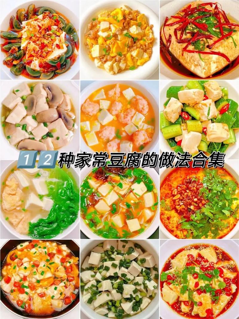 四喜豆腐是山东鲁菜家常菜，四种配料做法详解