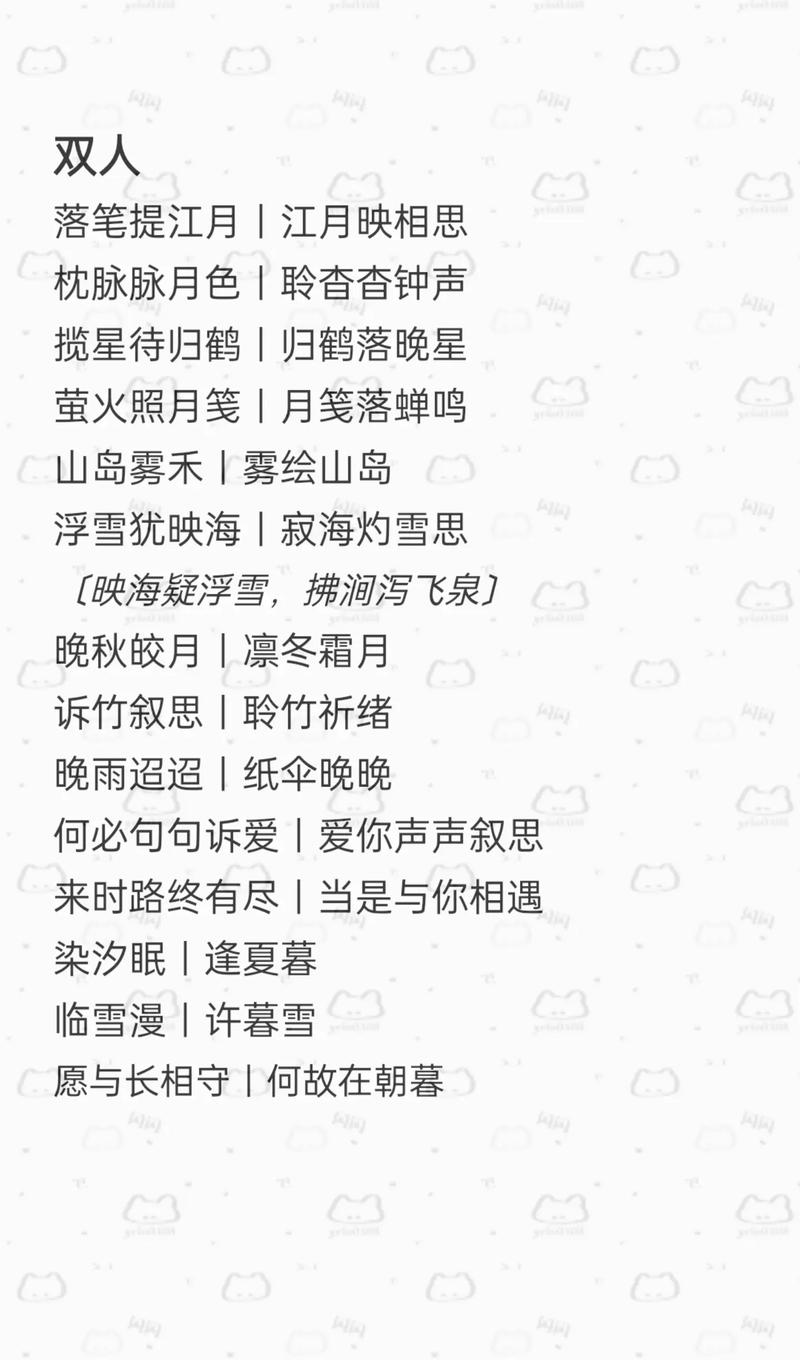 情侣房间名字_情侣房间名字甜蜜_情侣房间名字大全温馨