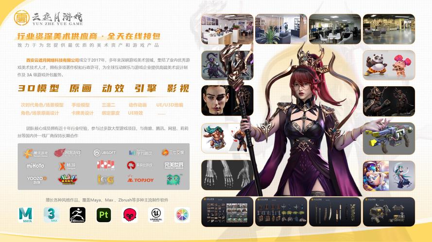 游戏外包公司_外包游戏公司推荐_外包游戏公司有哪些