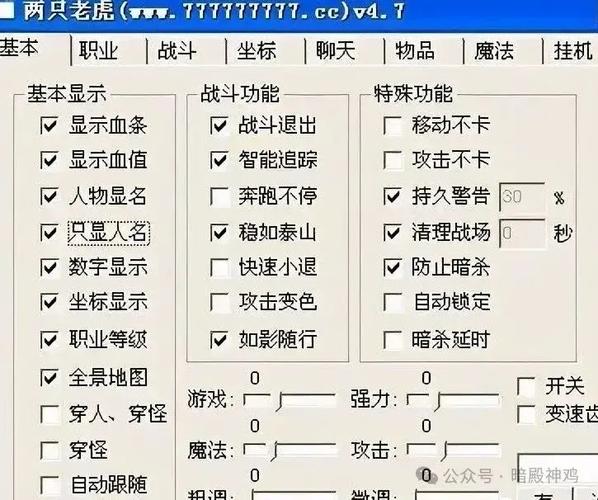 传奇暗杀外挂_外挂被抓_大乐斗外挂