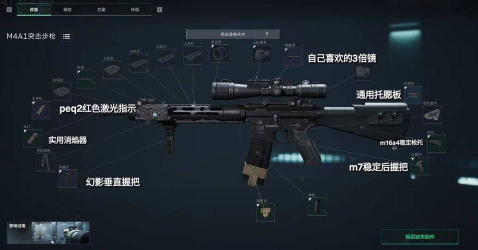 m4a1custom_m4a1custom_m4a1custom