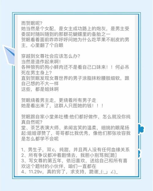 女尊穿越的小说_求穿越女尊np小说女主强大_穿越女尊np完结小说