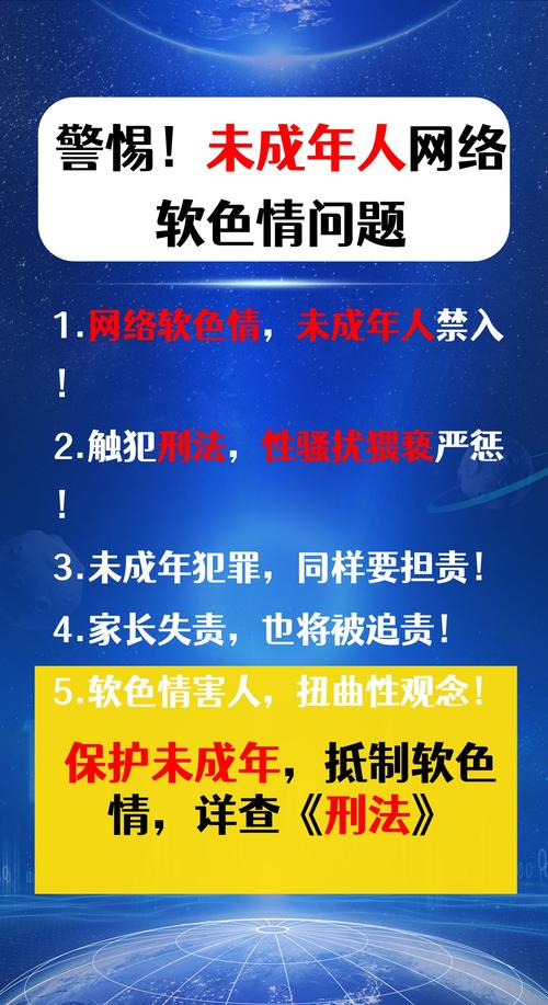 警惕QQ空间色情内容传播，保护青少年网络安全指南