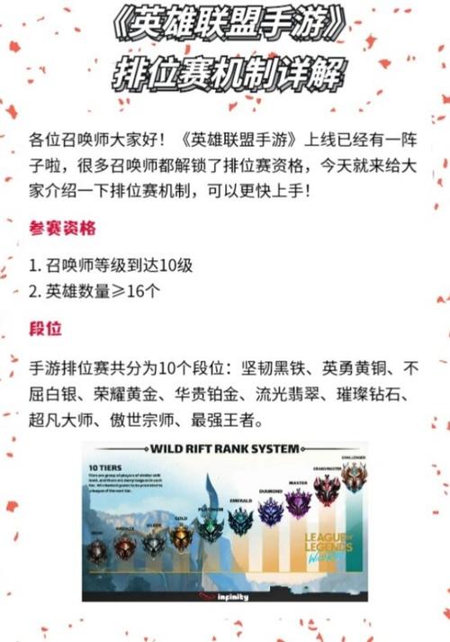 英雄联盟排位赛段位机制全解析：你的段位焦虑该如何破解？