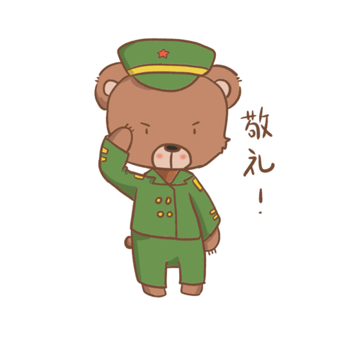 敬礼表情包蜡笔小新_敬礼表情包_敬礼qq表情
