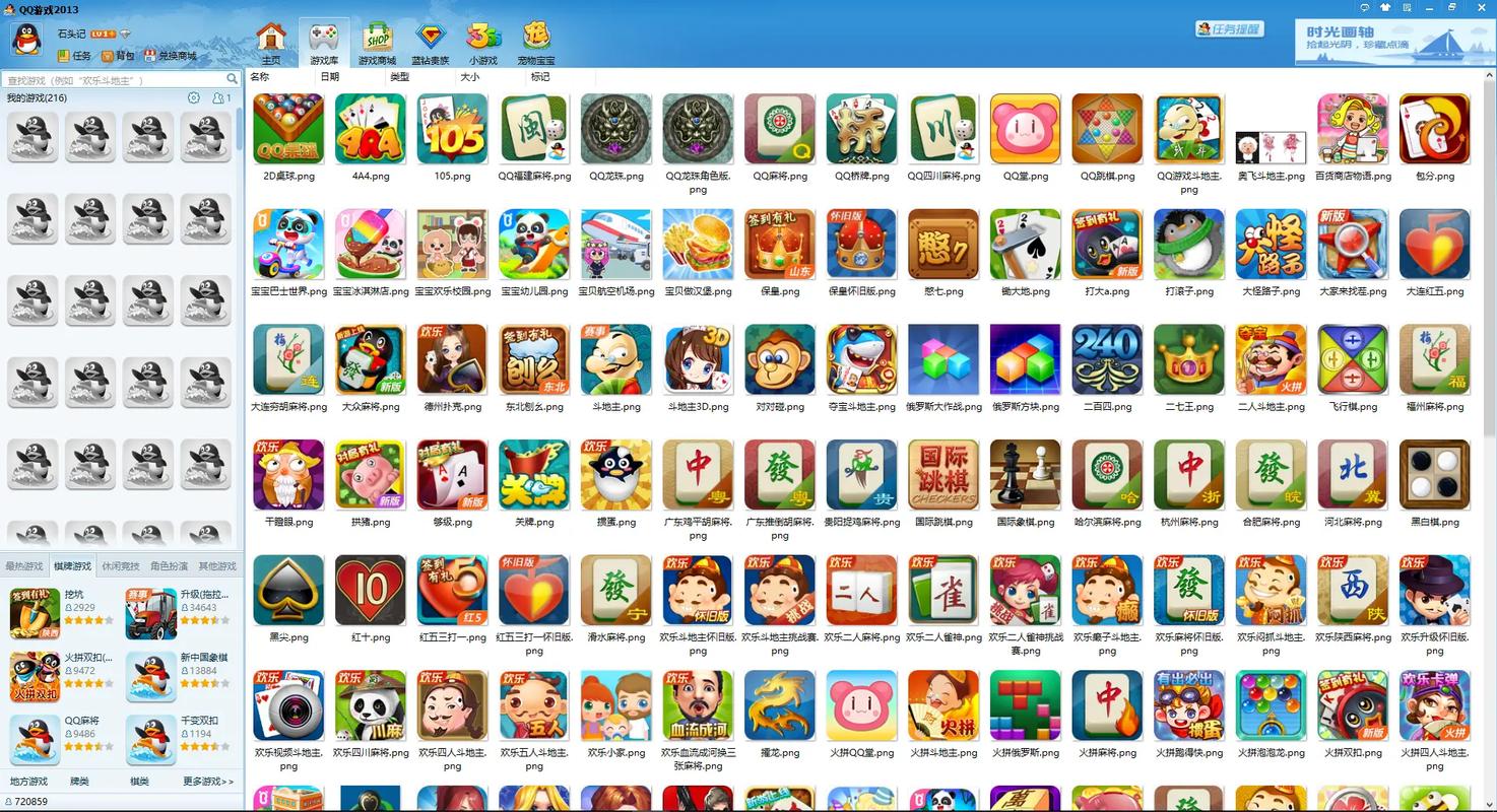 怀念2008年QQ游戏大厅：和好友一起斗地主、扔番茄的青春时光