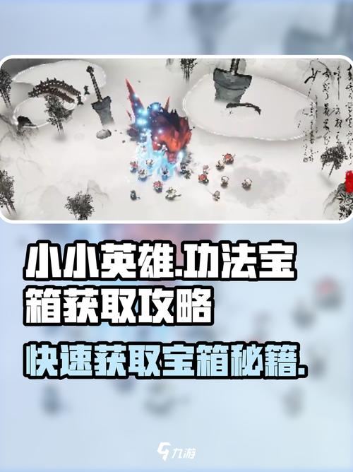 英雄宝箱怎么攒怎么开？高效获取与开启技巧攻略