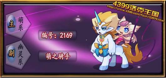 洛克王国乐维_洛克王国乐维任务_洛克王国乐维的信物