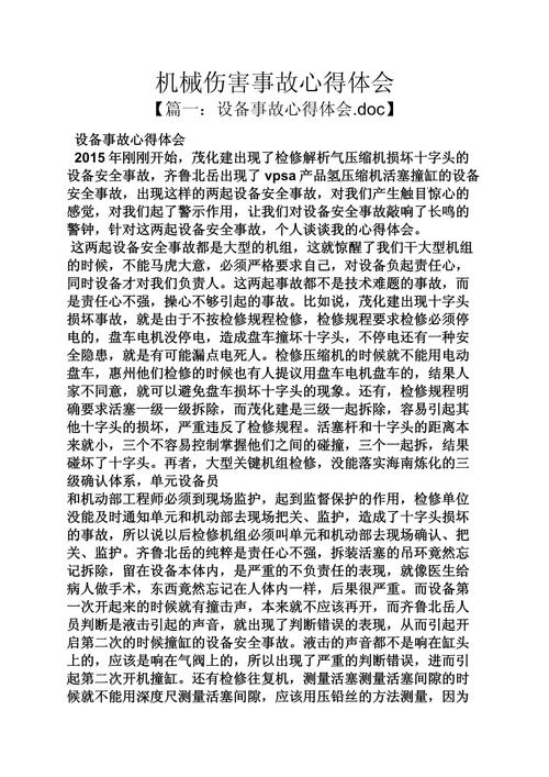 殇之机器人_机器人伶人_机器人凄子