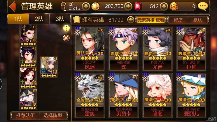 七骑士攻略：核心英雄培养与阵容搭配，快速提升战力不卡关