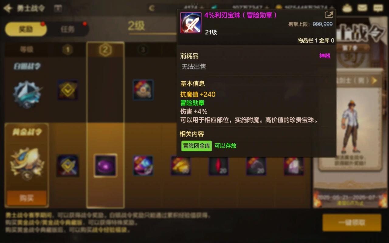 dnf皇室套_dnf皇室的赏赐_dnf皇室补给兵在哪