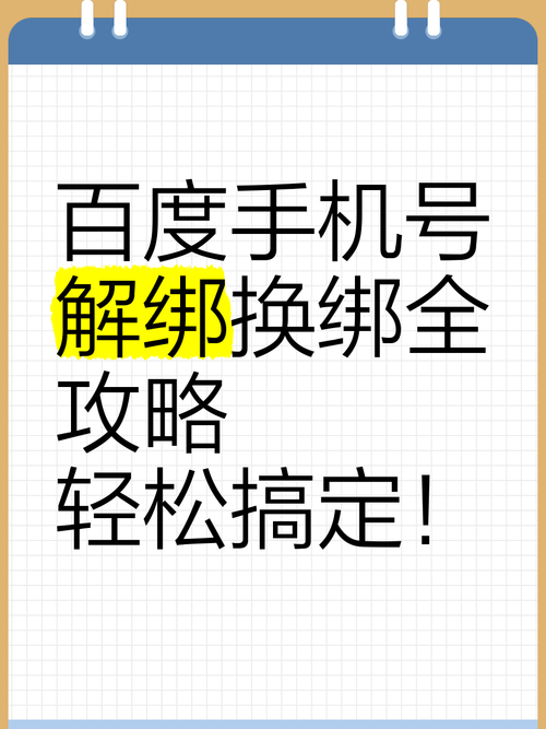 手机令牌怎么解绑_绑解令牌手机能解开吗_绑解令牌手机号安全吗