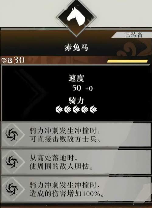 三国无双3赤兔马入手详解_真三国无双6赤兔马_真三国无双五赤兔马必出法