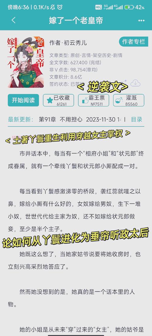 穿越女尊np完结小说_求穿越女尊np小说女主强大_女尊穿越的小说