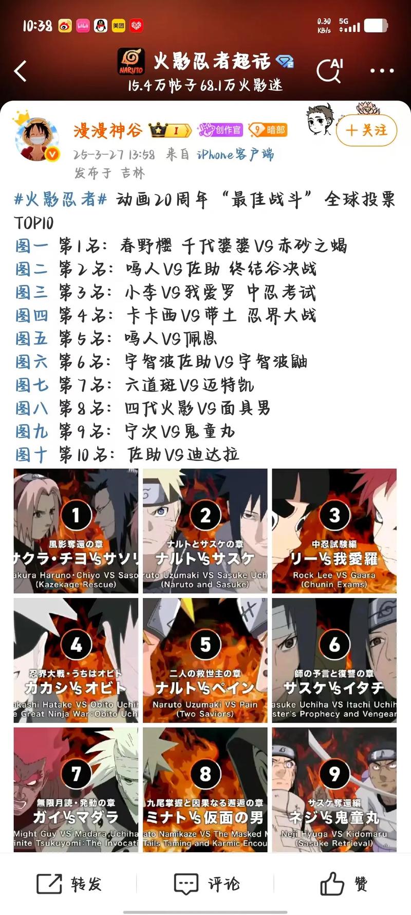 火影忍者226集引热议？别纠结单集，聊聊羁绊与成长主题