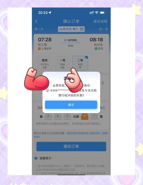 火车票官网进不去怎么办？避开高峰试试这几招