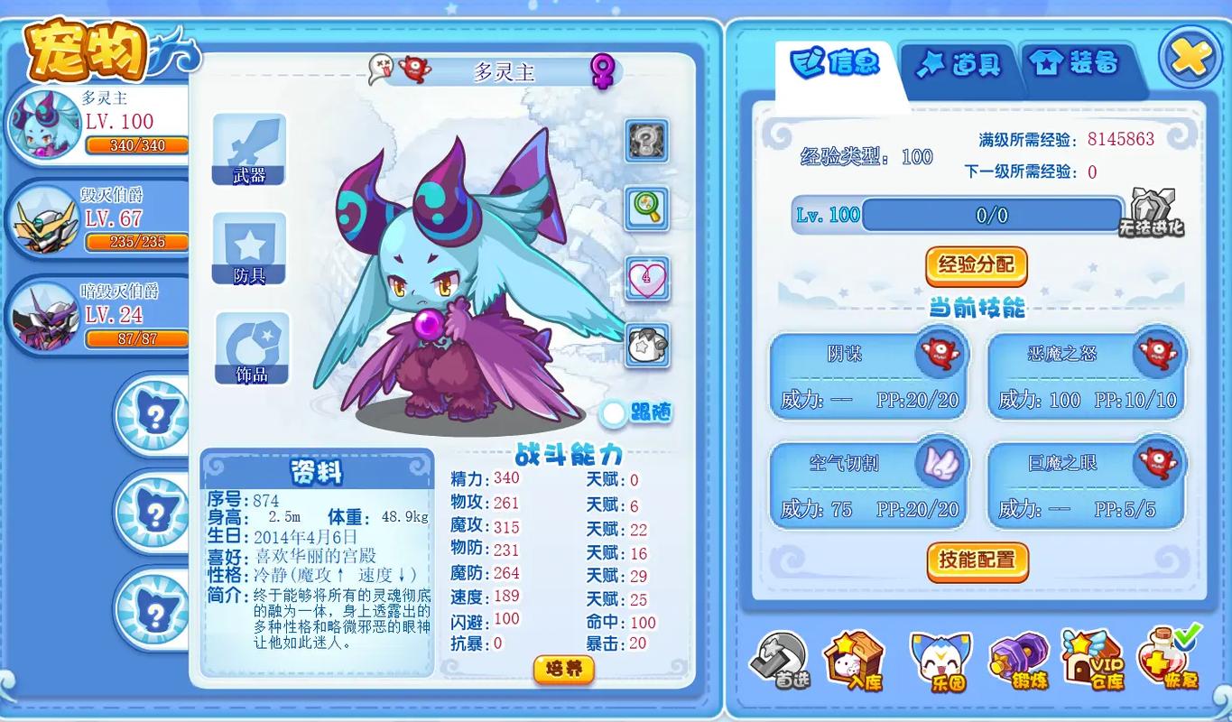 洛克王国多灵主_洛克王国灵溪_洛克王国灵魂