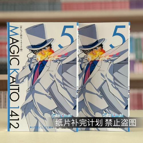 魔术快斗下载_《魔术快斗》中文版_p站魔术快斗
