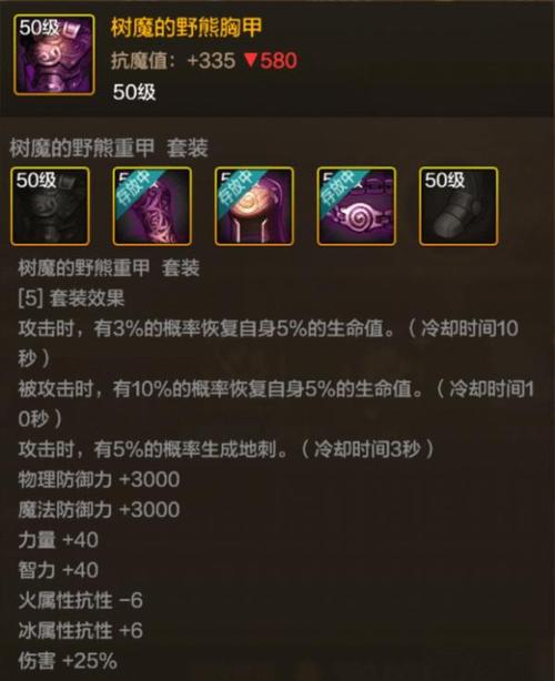 飞升魔界_飞升真魔甲_飞升真魔甲升阶数据