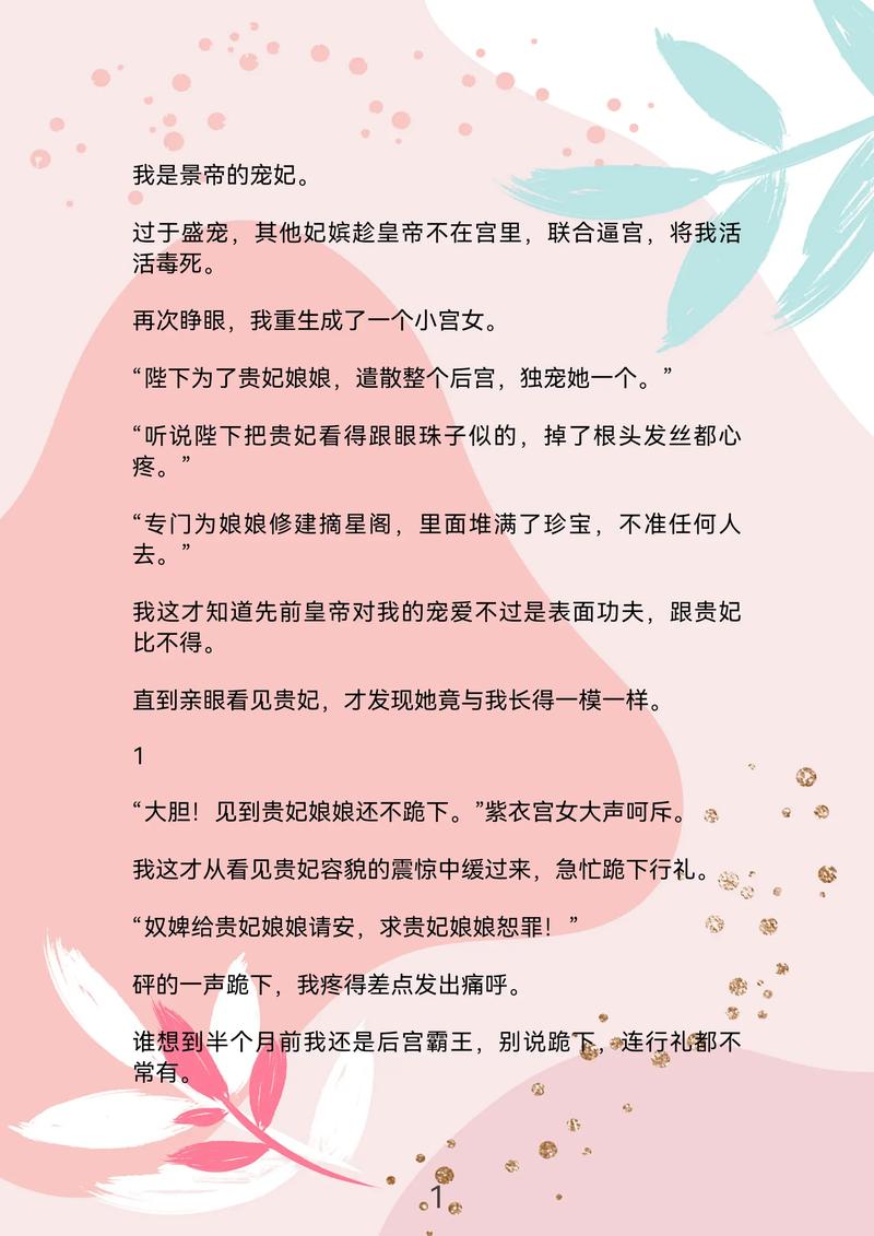 ‘宠’妃_妃常穿越暴君的宠姬_妃常穿越暴君的宠姬