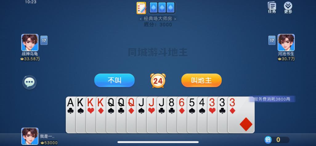 同城游斗地主_同城游斗地主记牌器_地主记牌器手机版