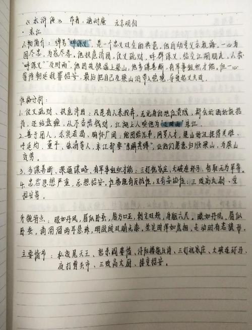 新水浒剧情介绍_新版水浒剧情分集剧情_水浒剧情介绍分集剧情